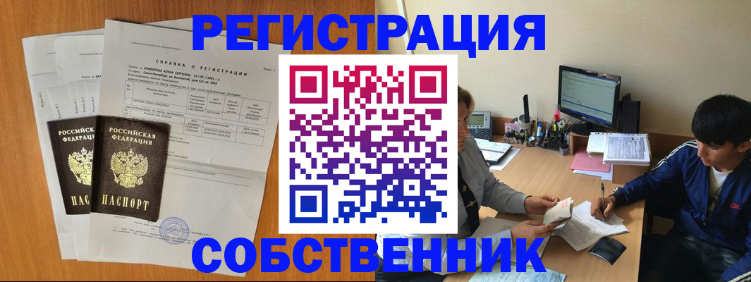 временная регистрация для всех в Дубовке