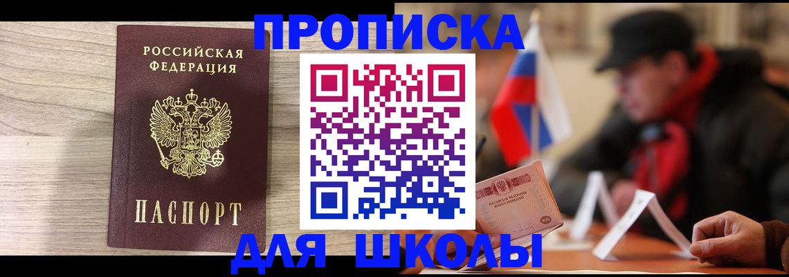 временная регистрация собственник в Дубовке